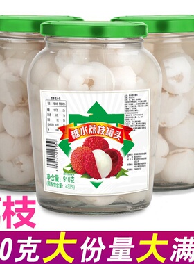 [亏本冲量]荔枝罐头商用新鲜水果罐头整箱果肉910g大份量烘培餐饮