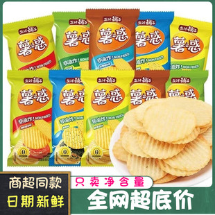 盐津铺子薯惑非油炸薯片零食原味散装 特价 休闲膨化食品小包装