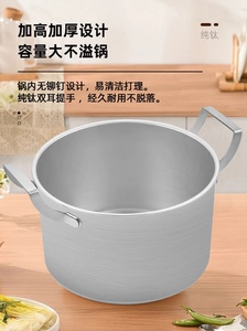 纯钛汤锅24cm/26cm钛汤锅纯钛炖锅家用纯钛蒸锅料理锅双耳卤水锅