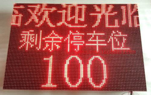 室外停车场剩余led显示屏