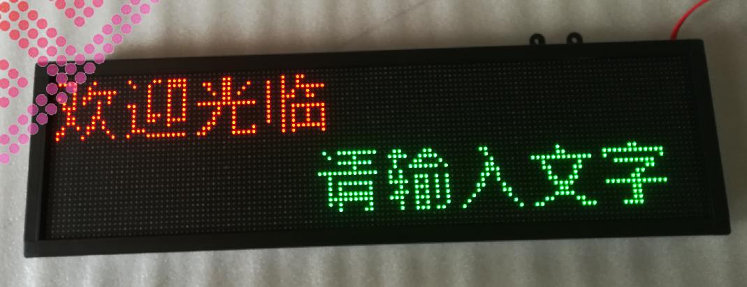 p4.75室内贴片单双色窗口屏