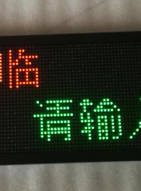 P4.75室内LED显示屏 单双色工业串口485通讯可二次开发MODBUS工控