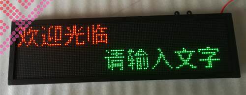 p4.75室内贴片单双色窗口屏