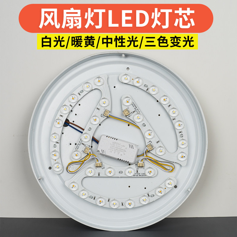 led吸顶灯改造灯板灯芯圆形节能风扇灯条灯珠灯盘马蹄形贴片光源,家装灯饰光源,LED球泡灯,淘宝优惠券,粉丝福利购,淘宝优惠卷