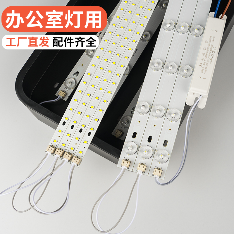 220V办公室吊灯灯条带驱动配套