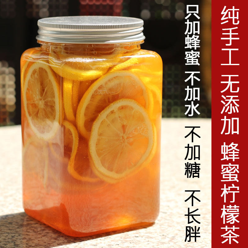 蜂蜜柠檬茶 手工现做无添加冲饮pk韩国柚子茶