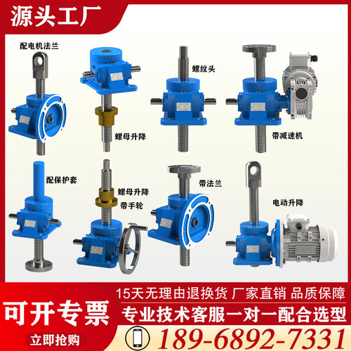 专业选型三维设计丝杆丝杠升降台