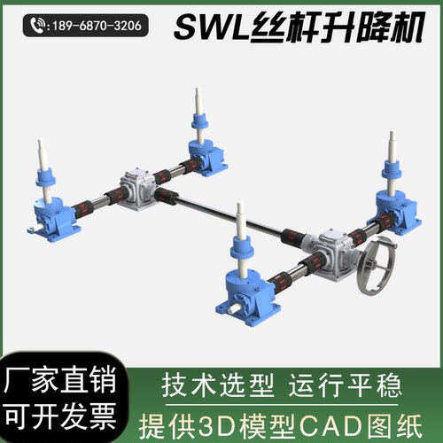 滚珠梯形丝杆电动同步升降台定制