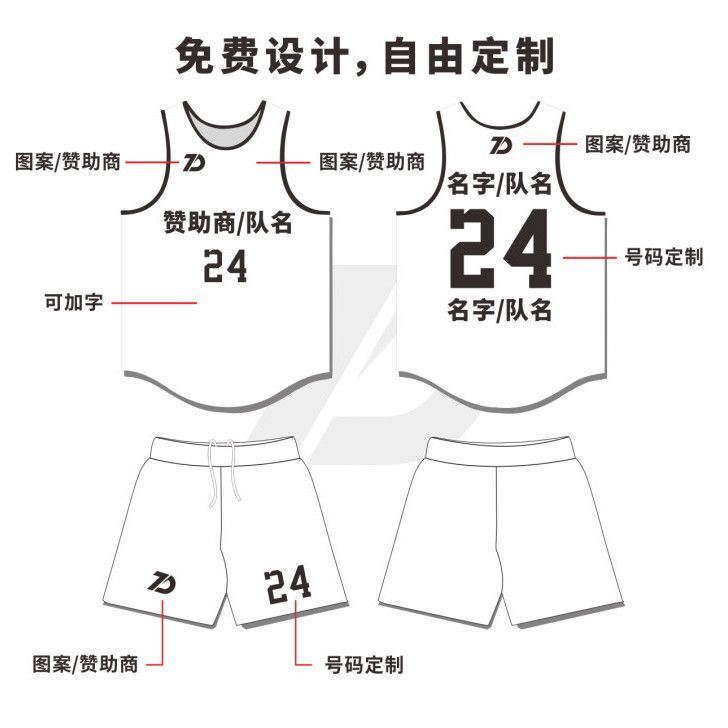 美式球服比赛篮球服套装自由定制训练服套装个人团队套装定制