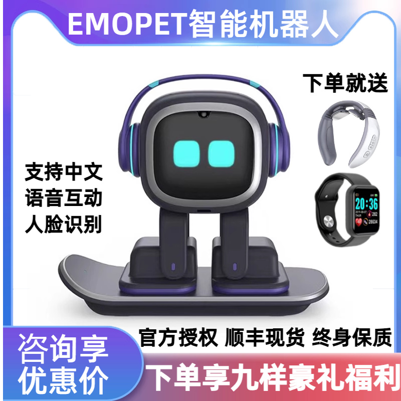 EMOPET电子宠物情感桌面智能机器人AI陪伴三代现货(原装进口)