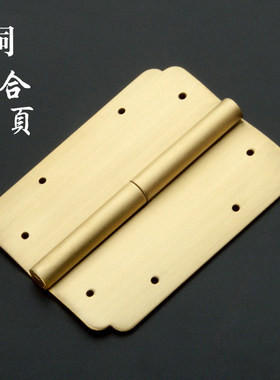 黄铜素面合页仿古中式书柜酒柜电视柜衣柜门脱卸黄铜铰链五金配件