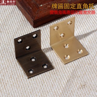 黄铜4*4牌匾画框固定直角加厚角码L型支架层板托置物架支撑连接件