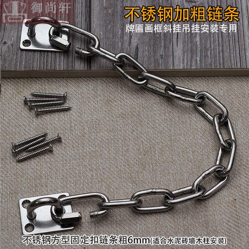 牌匾画框招牌不锈钢加粗斜挂链条