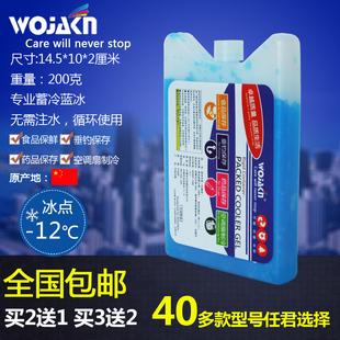 蓝冰冰盒食品冷藏制冷保温箱冰砖冰板冰排冰晶盒蓄冷钓鱼母乳保鲜