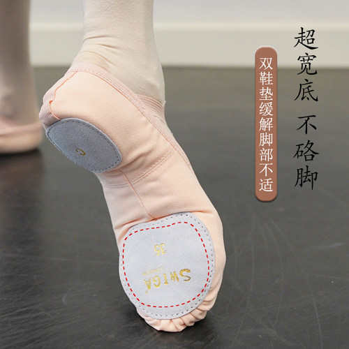 swiga微弹力棉舞蹈鞋女
