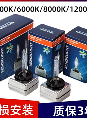 超亮汽车前大灯原装HID疝气灯D1S D2S D2R D4S d3S氙气灯泡远近光