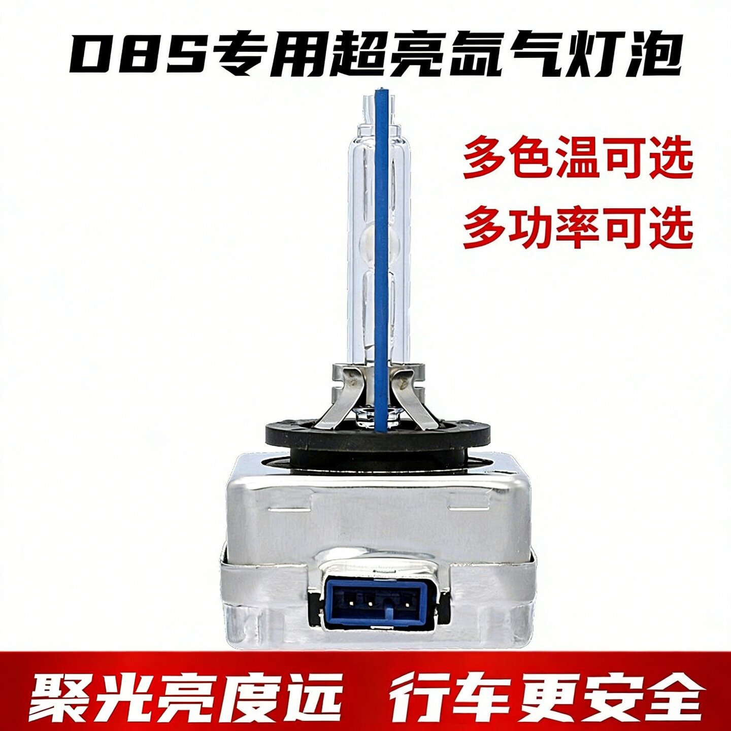 适用于高配别克新英朗原车自带疝气大灯远近光灯氙气灯泡白光D8S