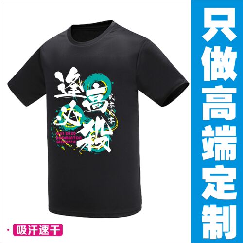 2024夏季圆领短袖青春流行常规宽松专业羽毛球服T恤队服高端定制