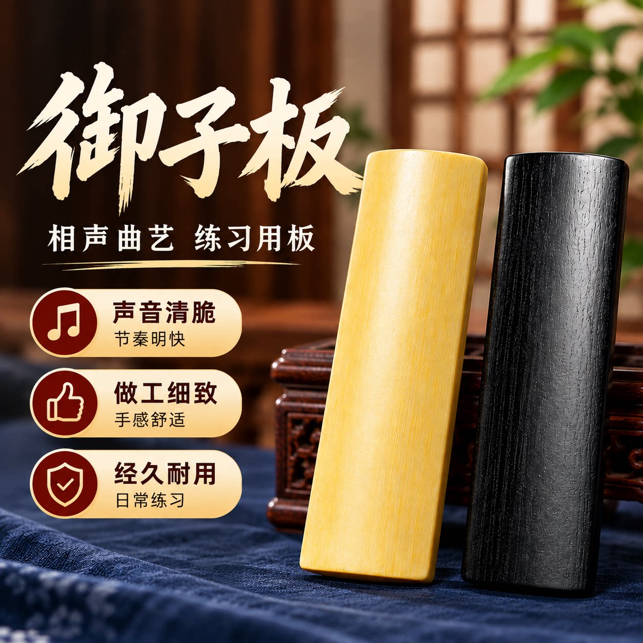 御子板玉子板黑色水煮竹板入门