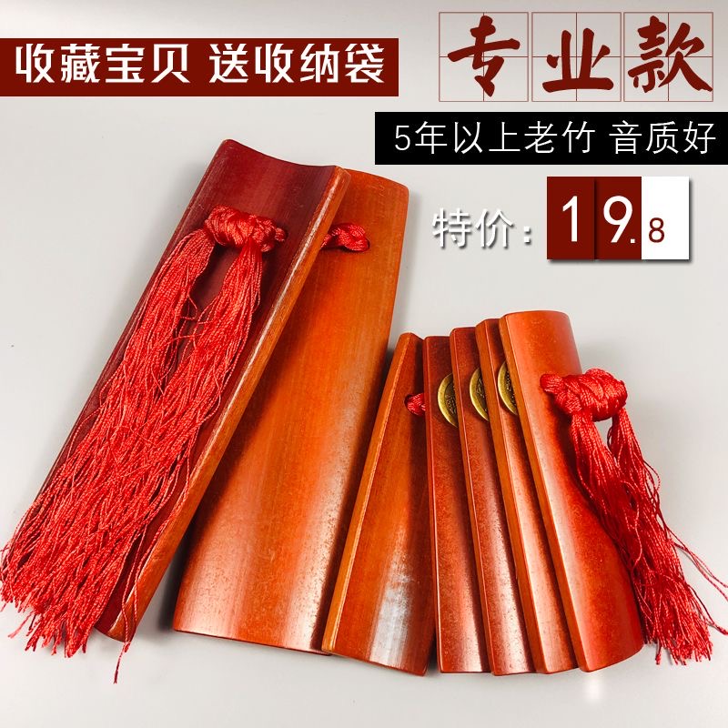 专业快板入门相声红色成人小学生儿童相声表演道具老竹响板竹板