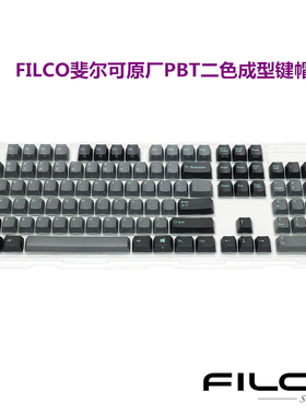 FILCO斐尔可原厂PBT材质二色成型104键帽灰黑晨曦绿字黑色无刻