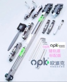 冲冠特惠欧派克完美系统吊趟三联动可拆左右互推联动家用五金吊轨