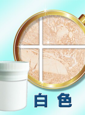 行家白色美缝膏深砖缝美缝剂单组份水性树脂膏家用防水耐磨填缝剂