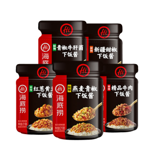 海底捞调味酱料下饭酱拌饭酱燕麦青椒牛肉佐餐酱拌面条辣椒酱瓶装