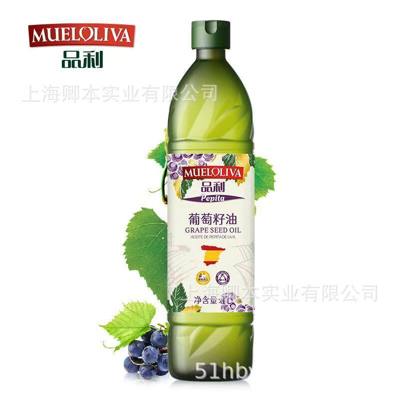 品利葡萄籽油1000ml西班牙进口原料中式烹饪孕婴炒菜食用油小瓶