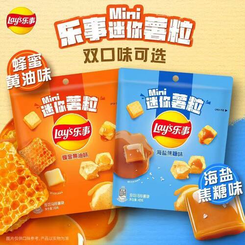 乐事迷你薯粒40gmini一口薯片乐事方块薯片海盐焦糖蜂蜜黄油味