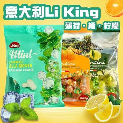 意大利进口liking柠檬味夹心糖果150g橙味薄荷糖零食品