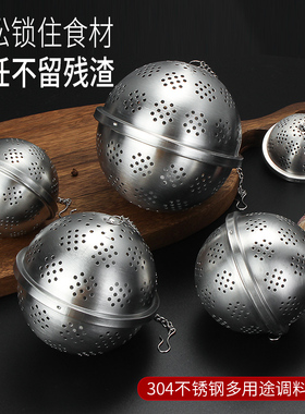 304不锈钢调味球煲汤泡茶过滤球虑渣器带链卤味包多功能过虑球