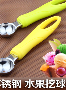 不锈钢挖果器西瓜挖球器 火龙果水果勺 冰淇淋勺 创意冰激凌勺