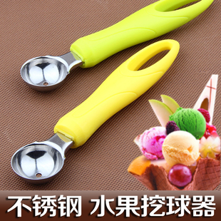 创意冰激凌勺 冰淇淋勺 火龙果水果勺 不锈钢挖果器西瓜挖球器