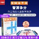 快慢狐smath智算争分 儿童数学思维加减乘除运算益智桌游玩具6岁