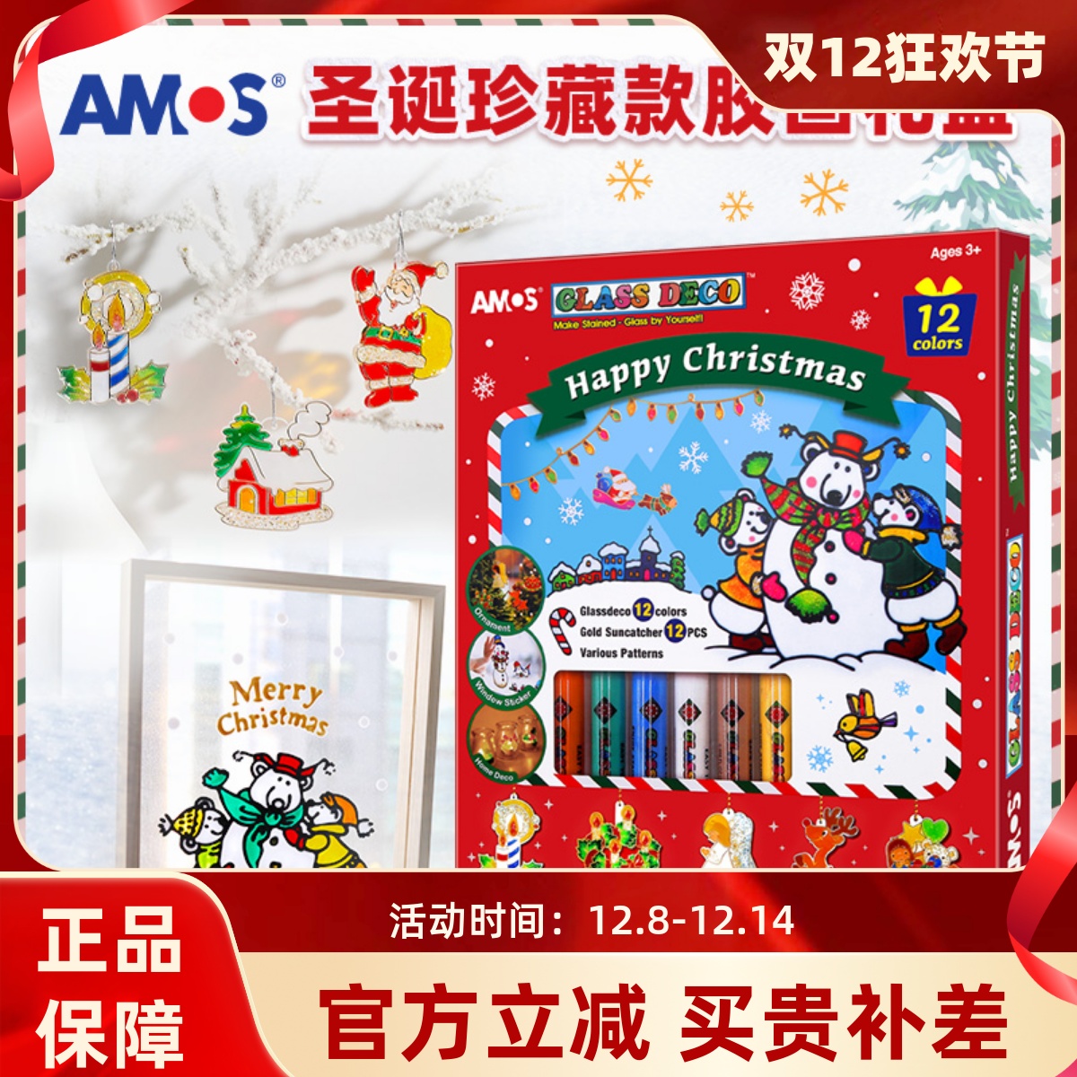 儿童益智手工胶画圣诞礼物创意