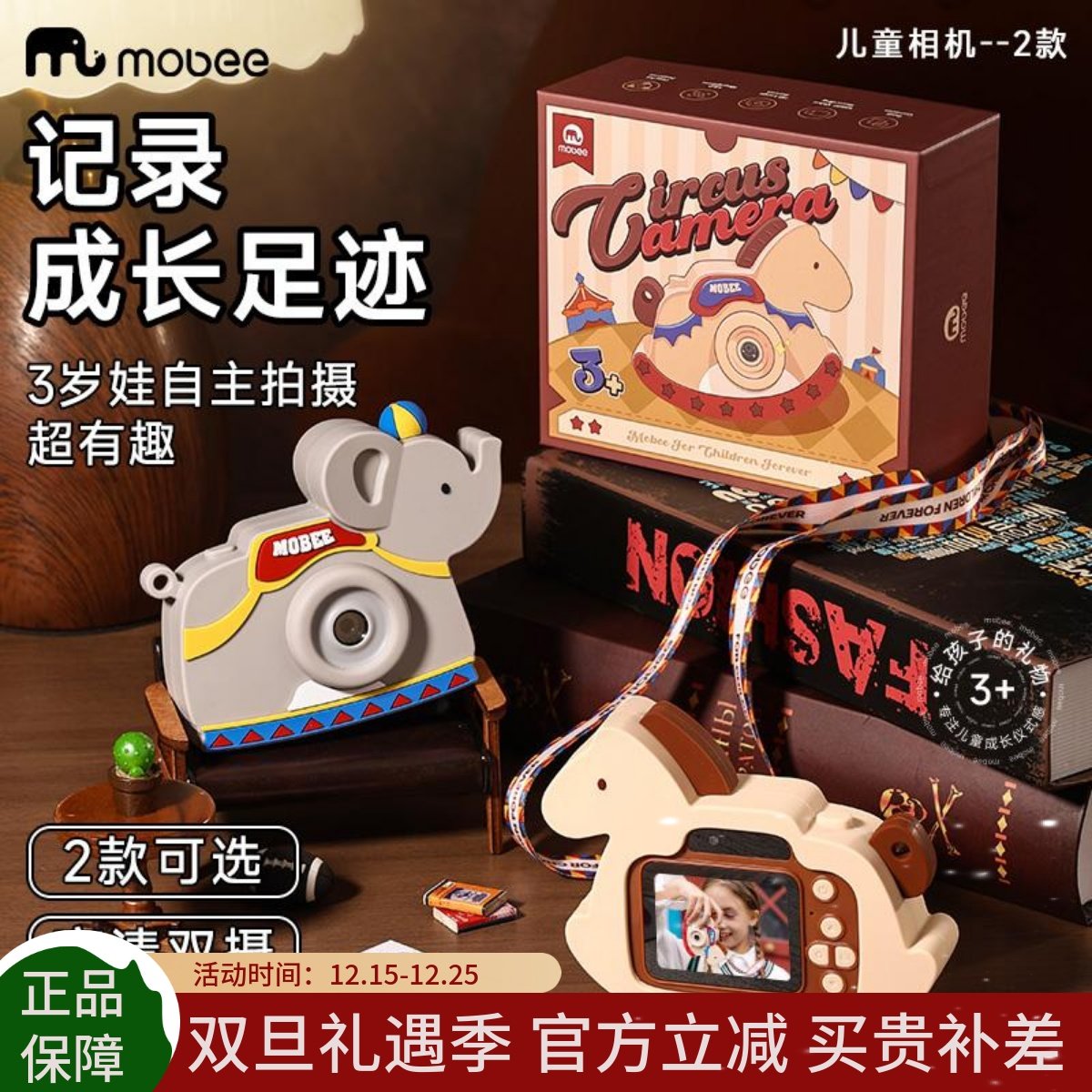 mobee新款儿童数码照相机高清双摄像头可拍照可录像可打印立拍得