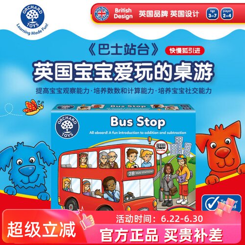 orchard儿童桌面游戏益智玩具