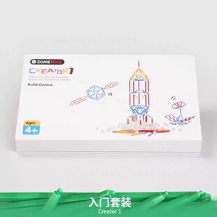 美国zometool数学教具几何构建模型儿童益智空间桌游礼物creator1