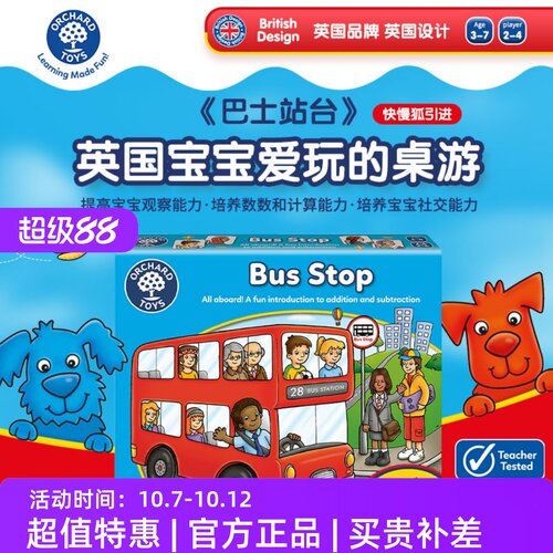 orchard儿童桌面游戏益智玩具