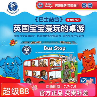 orchard儿童桌面游戏益智玩具