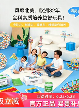 美国zometool数学教具几何构建模型儿童益智空间桌游礼物creator3