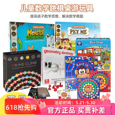 美国数学跳棋锻炼思维益智桌游