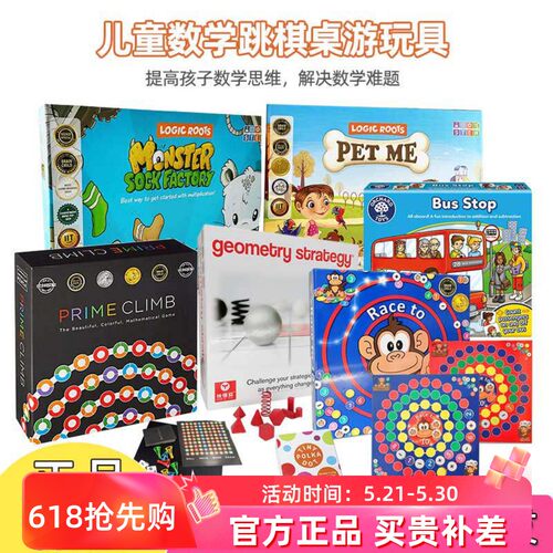 美国数学跳棋锻炼思维益智桌游