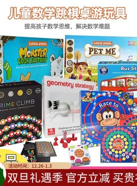 美国数学跳棋Prime Climb亲子互动桌游数字跳棋数感玩具新年礼物