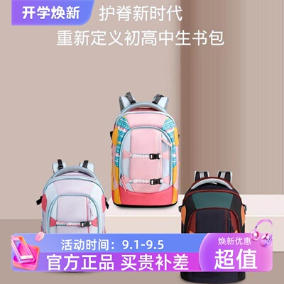 玛斯汀中学生书包开学礼物
