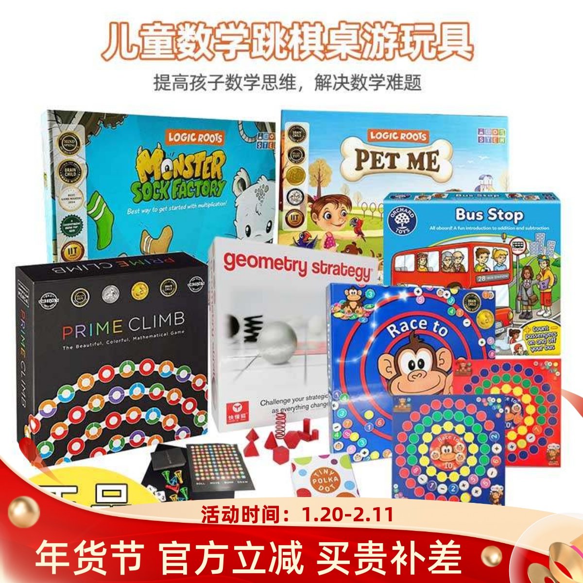 美国数学跳棋Prime Climb亲子互动桌游数字跳棋数感玩具新年礼物,玩具/童车/益智/积木/模型,儿童桌面游戏类,淘宝优惠券,粉丝福利购,淘宝优惠卷