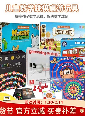 美国数学跳棋Prime Climb亲子互动桌游数字跳棋数感玩具新年礼物
