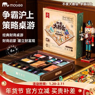 mobee不夜大都会桌游世界首富财商启蒙儿童益智玩具大富翁豪华棋