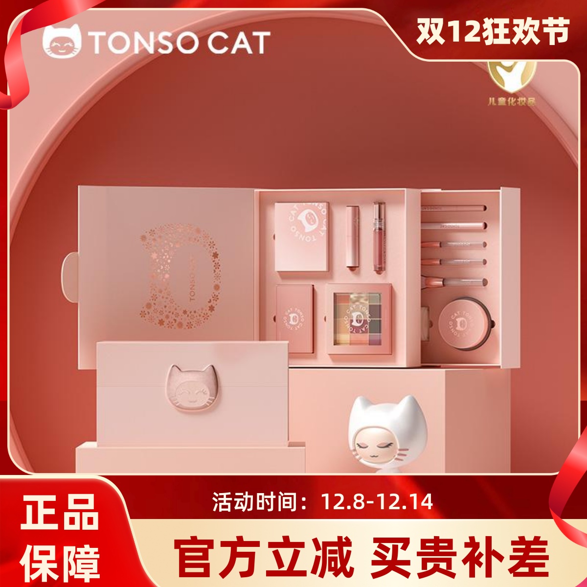 童小喵儿童安全化妆品六一礼物